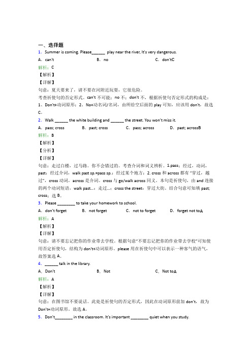 初中英语常用语法知识——情态动词习题(含答案解析)