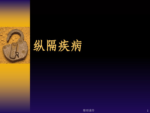 纵隔肿瘤的诊断和鉴别诊断