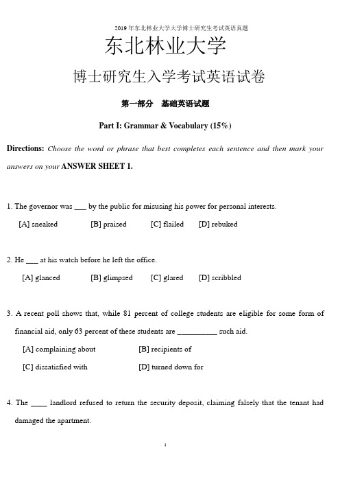 2019年东北林业大学大学博士研究生考试英语真题