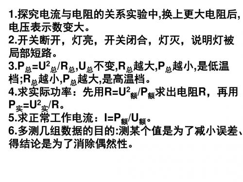 九年级上学期期末复习