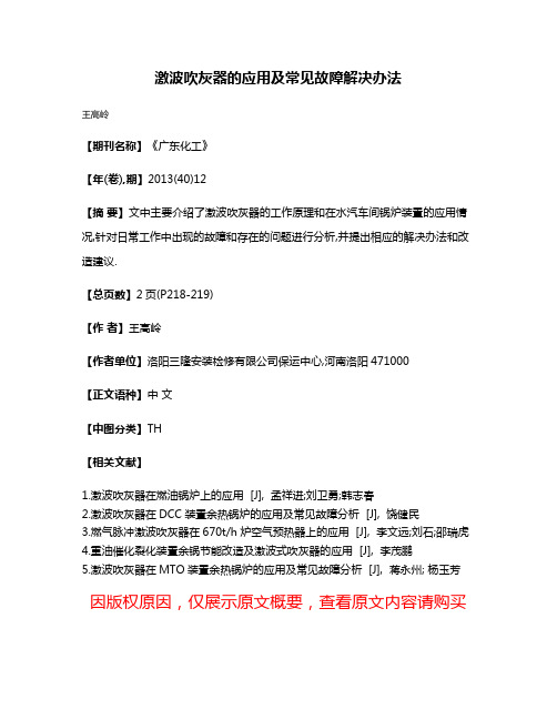 激波吹灰器的应用及常见故障解决办法