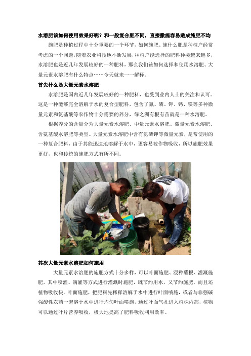 水溶肥怎么使用效果好