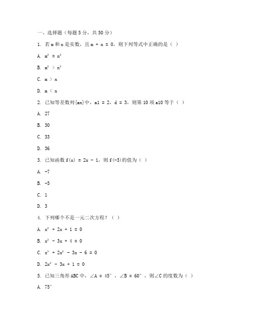 九年级初三数学期末考试卷