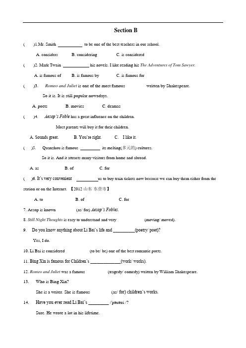 仁爱版九年级下Unit6 Topic 2 Section B课时作业含答案