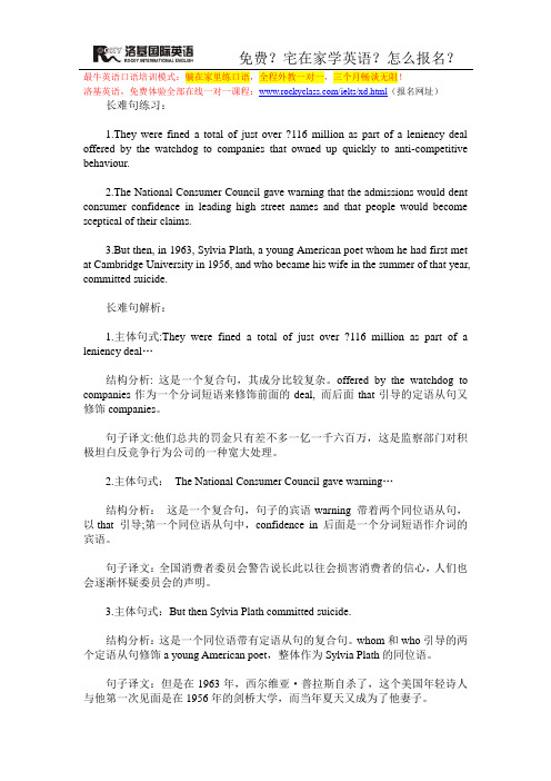 英语六级经典句型分析与背诵