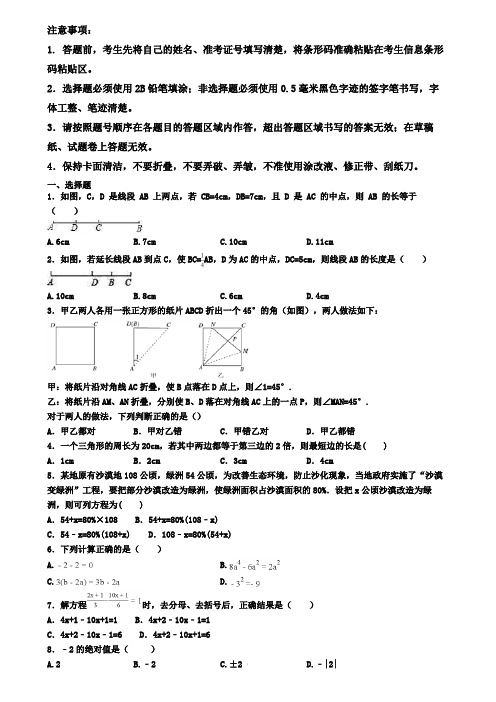 江西省新余市2019-2020学年数学七上期末检测试题