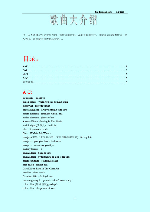 英文(为主)歌曲推荐