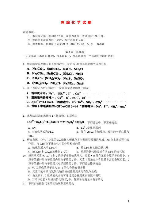 甘肃省兰州一中高考化学模拟训练题