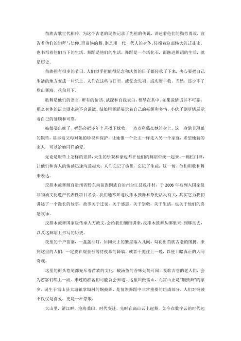 云上舞观后感1000字