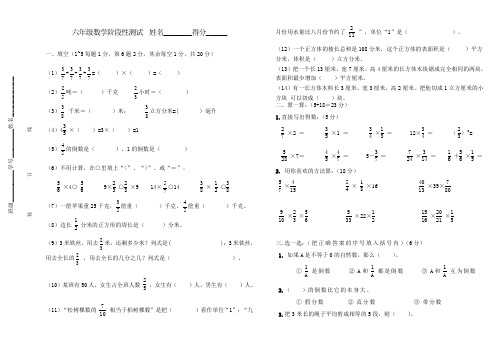 苏教版六年级数学上册第一二单元综合试卷