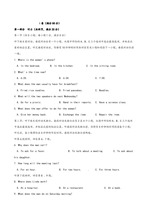 江苏省海州高级中学2020┄2021学年高一上学期期中检测英语试题