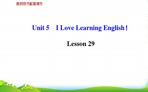 冀教版七年级英语下册Unit 5 I Love Learning English!Lesson 29