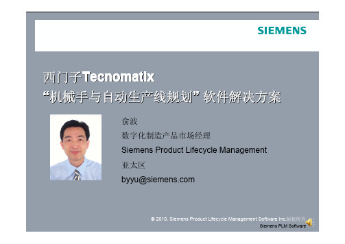 Tecnomatix
