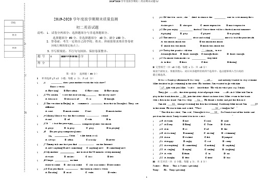 2019-2020学年度下学期初二英语期末试题(1)