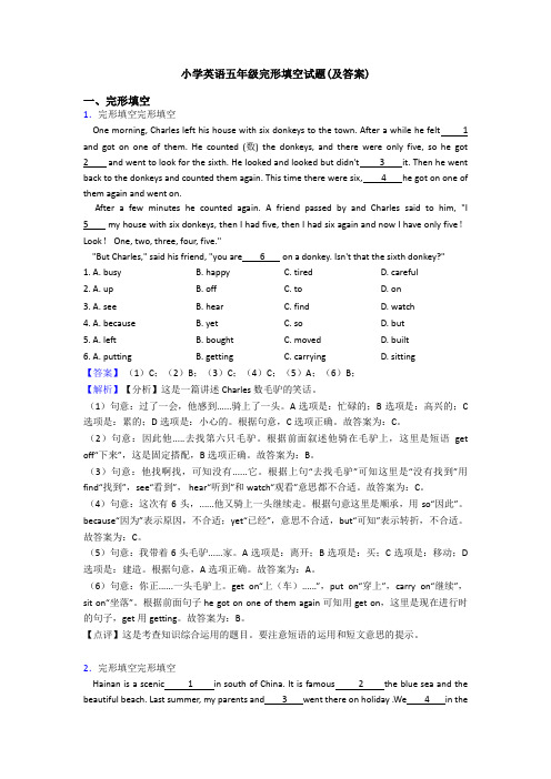 小学英语五年级完形填空试题(及答案)