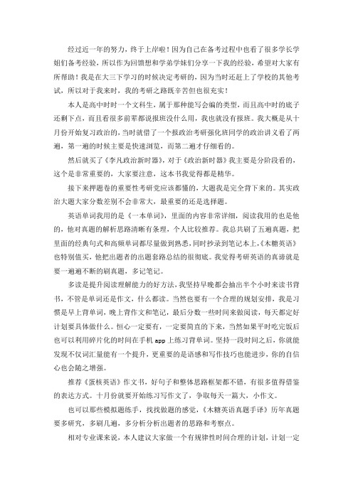 西北大学中国古代文学考研真题考研参考书