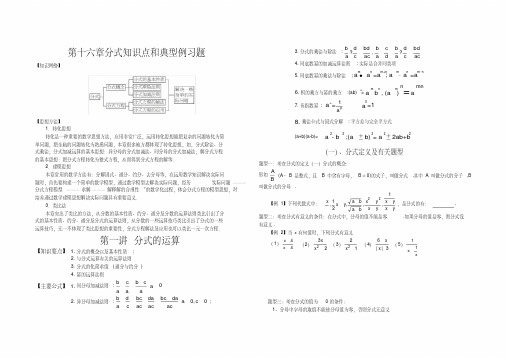 (完整版)初中数学分式方程典型例题讲解