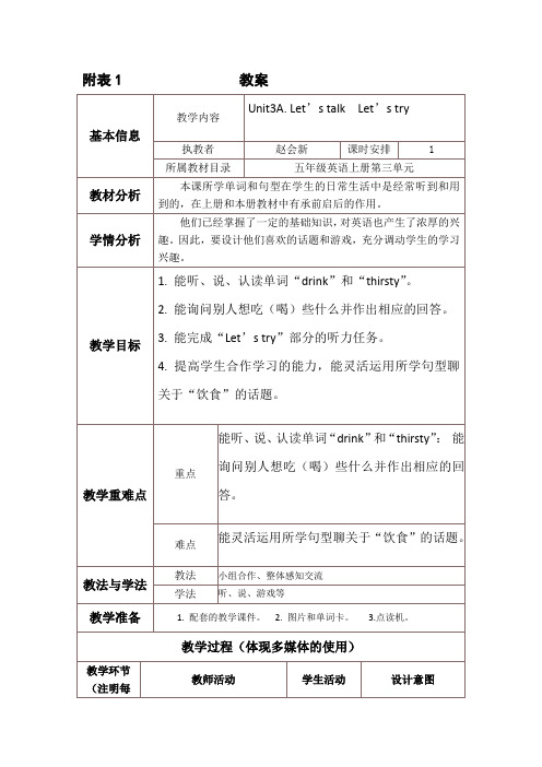 五年级上册英语第三单元