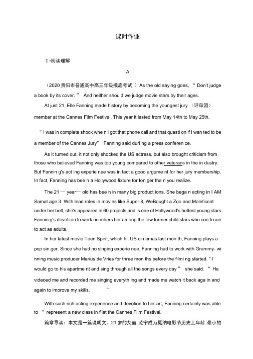 2021高三统考外研英语一轮复习课时作业：Book5Module4Carnival(含解析)