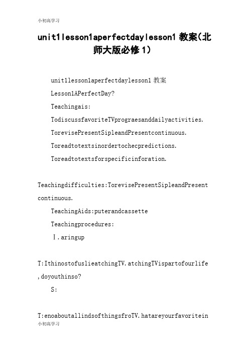 【K12学习】unit1lesson1aperfectdaylesson1教案(北师大版必修1)