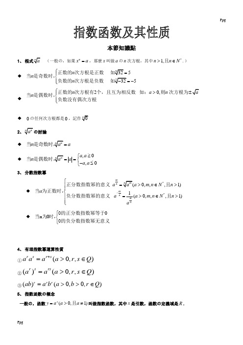 (精华)指数函数经典题型-练习题-(不含答案)