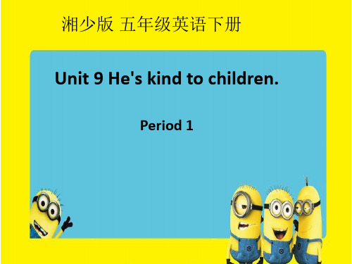 五年级英语下册课件-Unit 9 He's kind to children（56）-湘少版