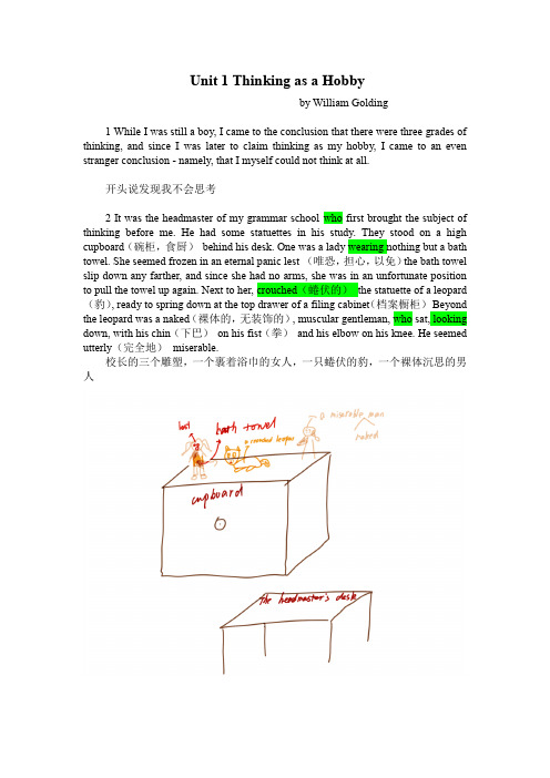 Unit 1 Thinking as a Hobby课文原文