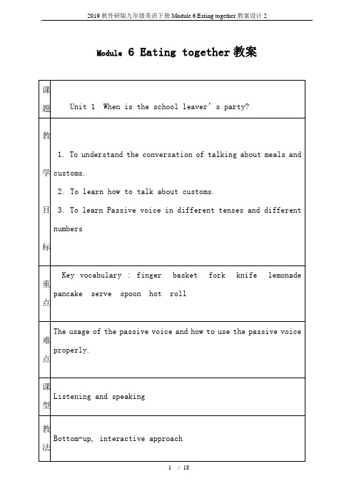 2019秋外研版九年级英语下册Module 6 Eating together教案设计2