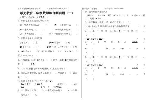 2013年西师版小学三年级(上)数学期中测试题