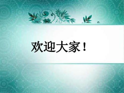 时间都去哪了主题班会 PPT