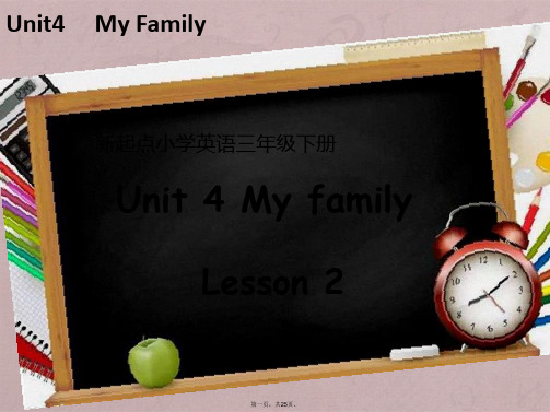 unit-4-my-family课件