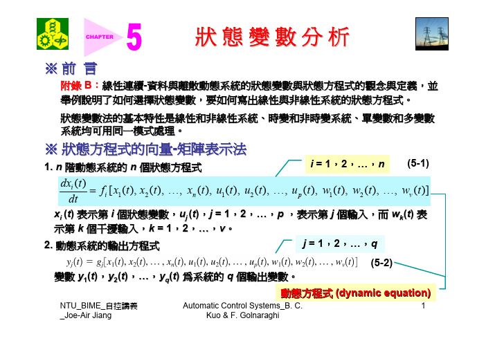 Jordan Canonical Forms 乔丹标准型