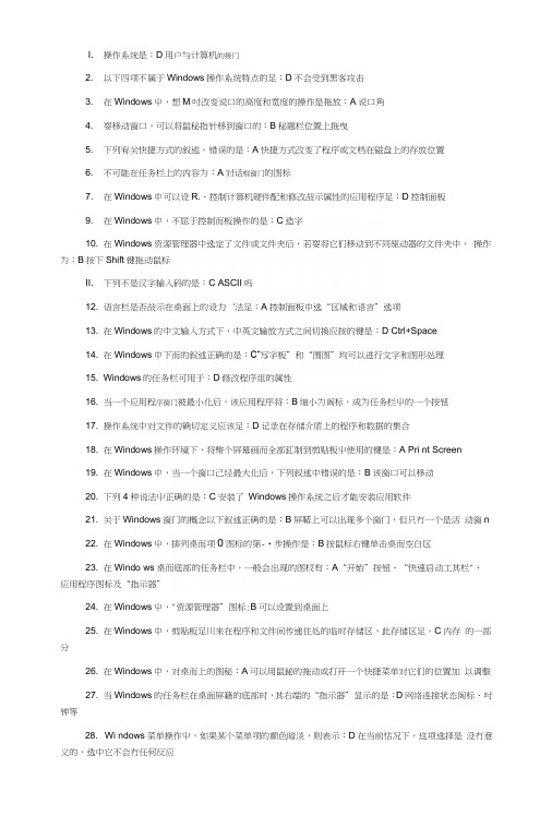 北京师范大学计算机试题2答案.doc