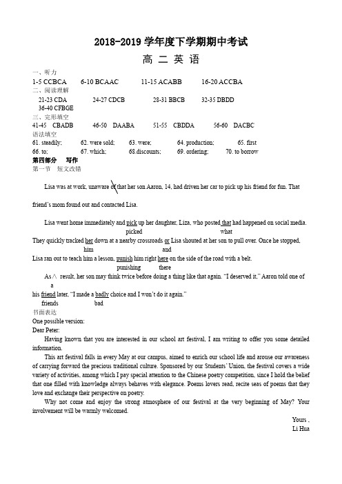 河南省信阳市第一高级中学2018-2019高二下学期期中考试英语答案(PDF版)