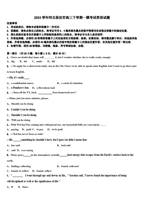 2024学年河北保定市高三下学期一模考试英语试题(含解析)