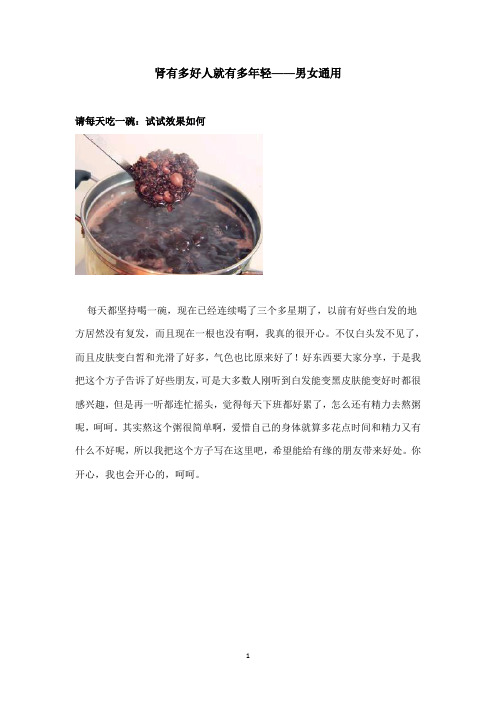 A-肾有多好_人就有多年轻xd