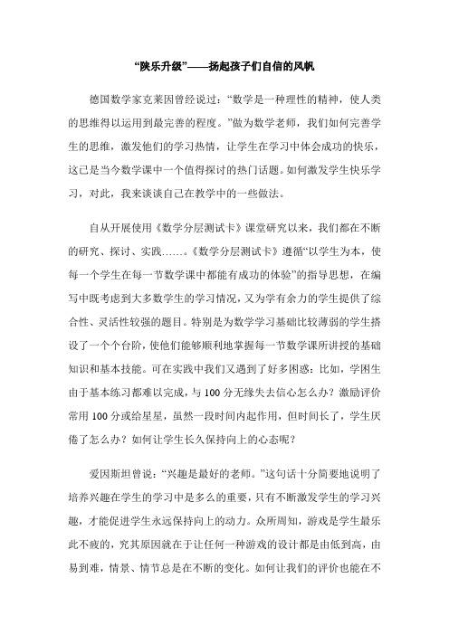 “陕乐升级”——扬起孩子们自信的风帆