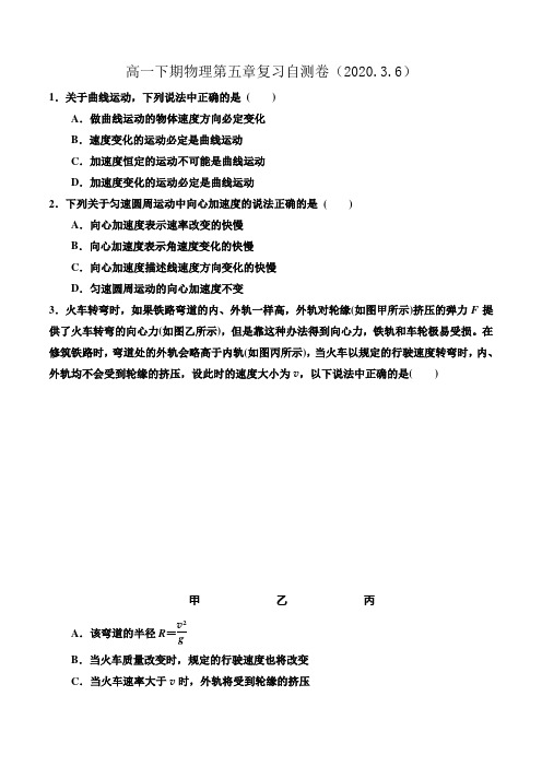 高一物理第5章练习