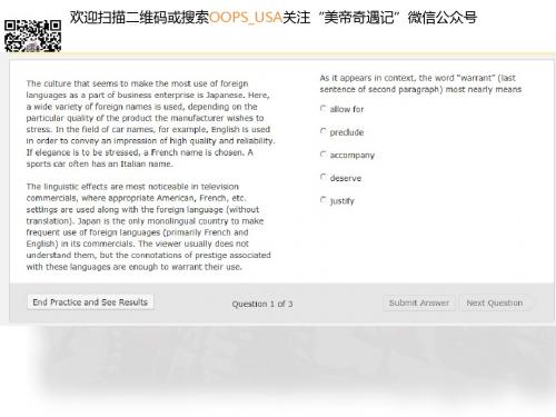 magoosh短阅读