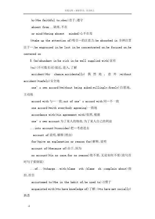 全国专业技术人员职称英语核心词汇