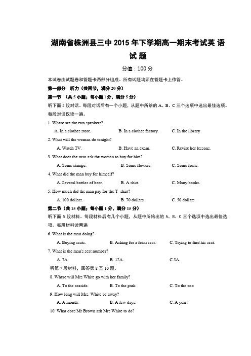 牛津译林版高中英语必修二下学期期末考试高一英语试题