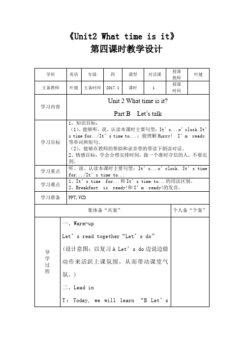 PEP小学四年级下册Unit2 B Let's talk