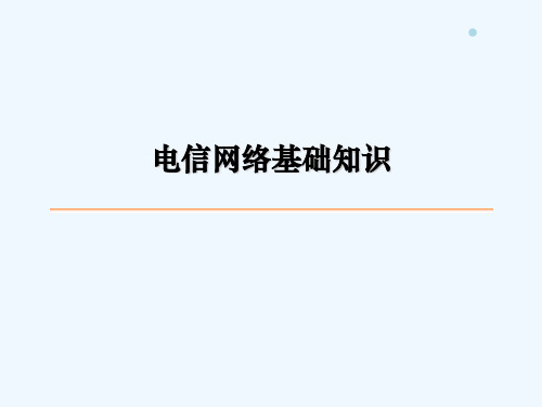 政企支撑技术培训材料