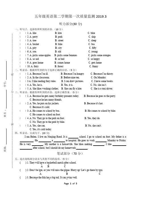 最新2019年译林版小学英语五年级下册第一次月考试卷201903