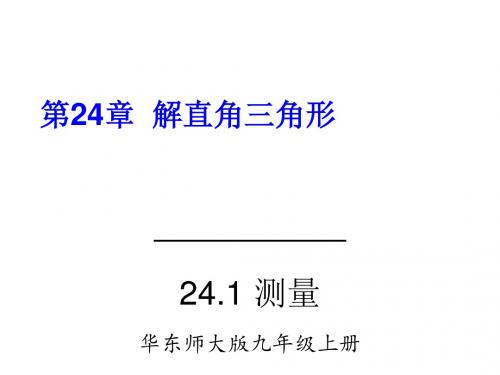 华东师大版九年级数学上册《21章 二次根式  21.2 二次根式的乘除  二次根式的乘法》精品课件_22