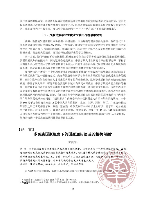 实行类似的激励政策,才能长久保障在边疆偏远地区的基层学...