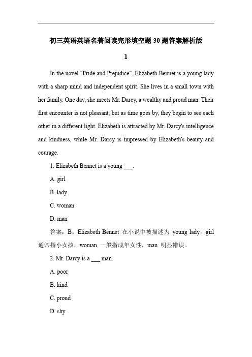 初三英语英语名著阅读完形填空题30题答案解析版