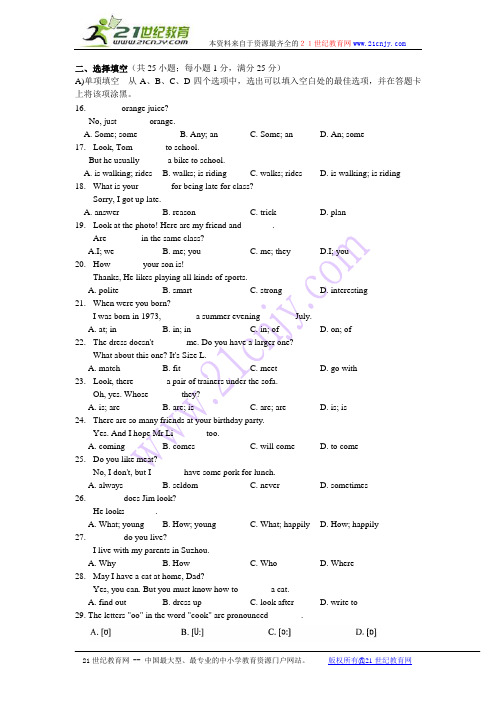 2013-2014学年第一学期7A 期末考试(有答案)