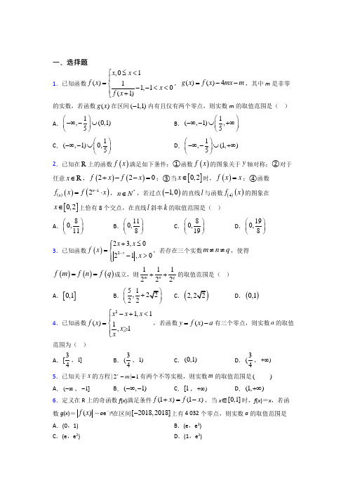 新北师大版高中数学必修一第四单元《函数应用》检测题(包含答案解析)