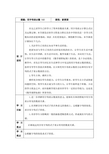 五年级上册数学教案第五单元用字母表示数四人教新课标